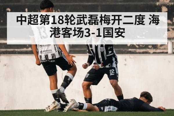 soccer goal celebration
